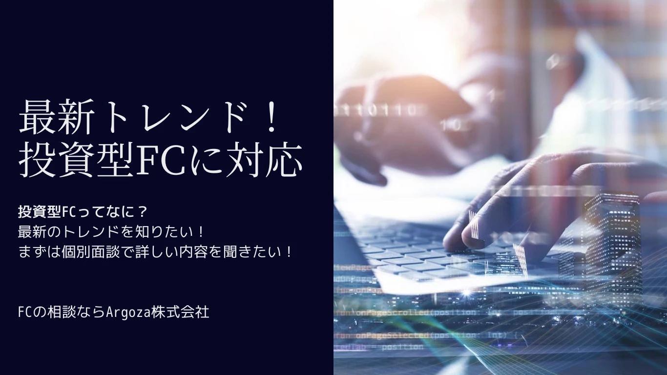 本部との交渉術